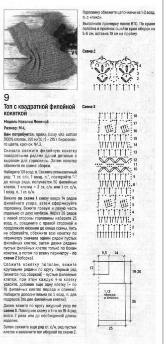 Вяжем голубой летний топ Вяжем голубой летний топ