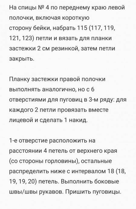 Кардиган спицами с рукавом летучая мышь