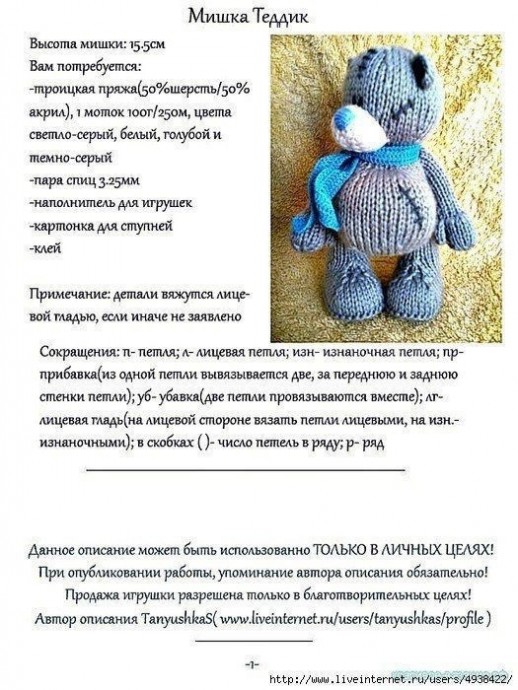 Медвежонок Мих Медвежонок Мих