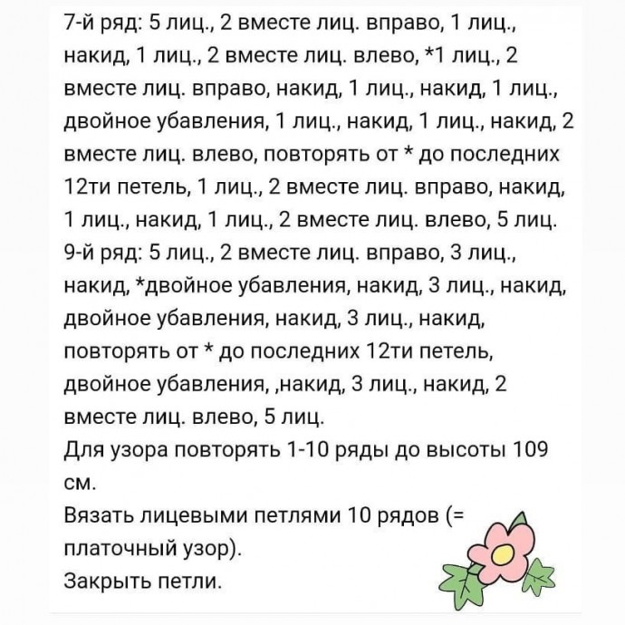 Плед спицами Плед спицами