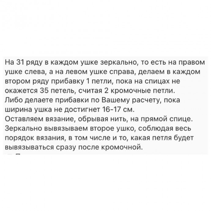Шапка-ушанка спицами Шапка-ушанка спицами
