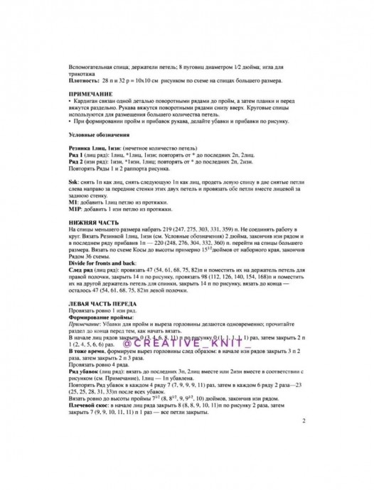 Жакет спицами Жакет спицами