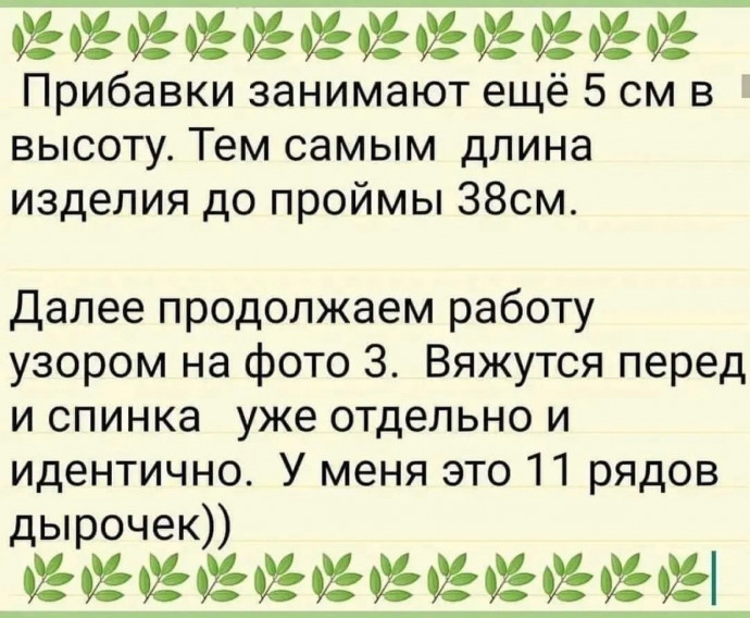 Нежный и стильный: женский джемпер без рукавов, связанный спицами Нежный и стильный: женский джемпер без рукавов, связанный спицами