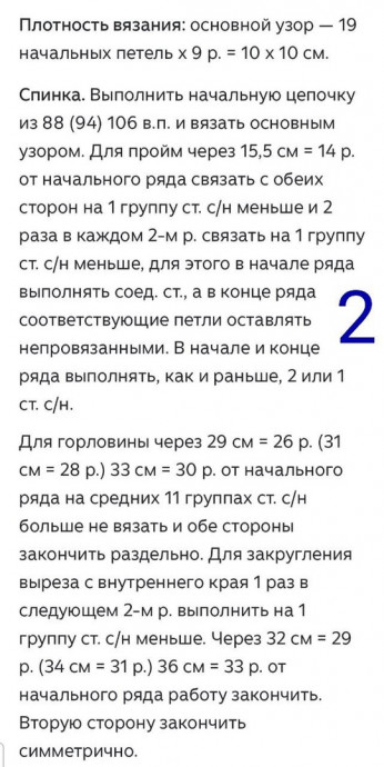 Чёрный кроп-топ крючком — летняя классика с характером Чёрный кроп-топ крючком — летняя классика с характером