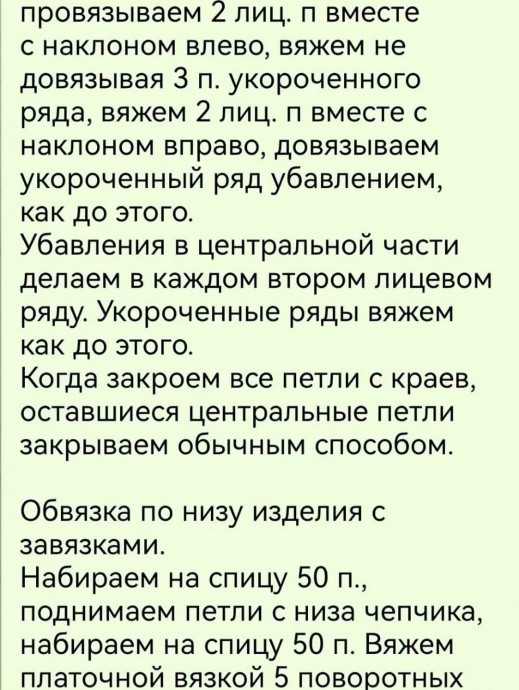 Чепчик из пуха норки