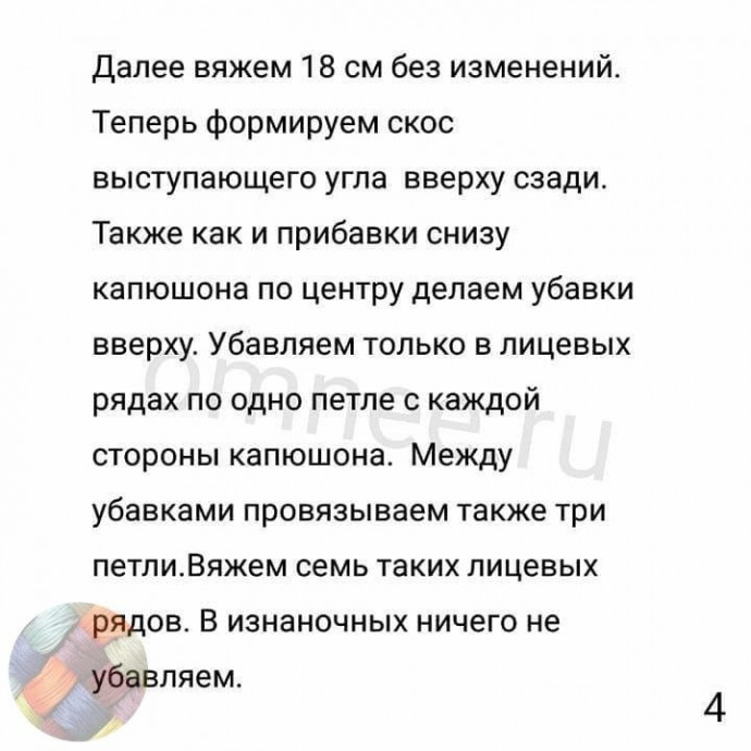 Вяжем капор спицами Вяжем капор спицами