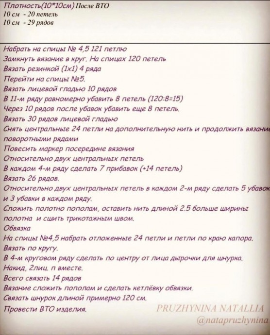 Описание капора спицами Описание капора спицами