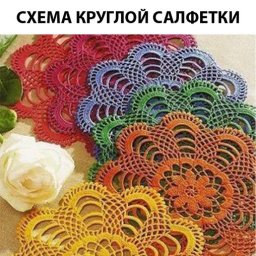Салфетка крючком