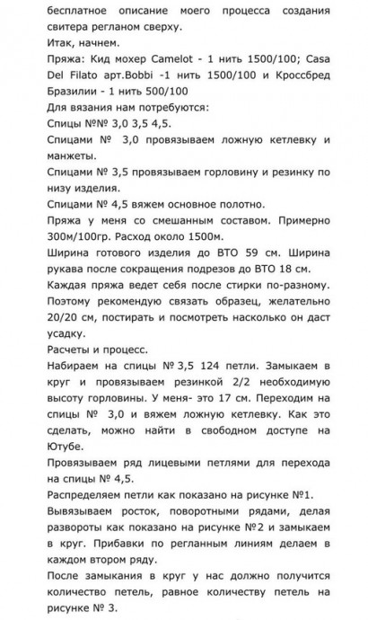 Яркий свитер спицами - уютная вещь в зимнем гардеробе Яркий свитер спицами - уютная вещь в зимнем гардеробе