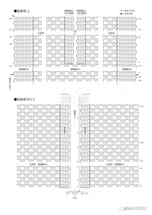 Топ крючком сетчатым узором