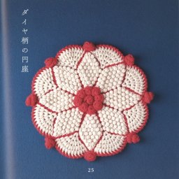 Вяжем сидушки