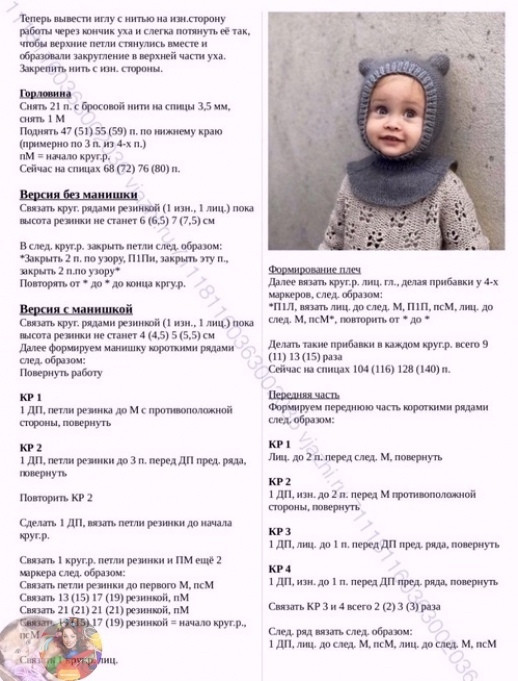 Детская шапочка-балаклава "Медвежонок": уют и защита для вашего малыша Детская шапочка-балаклава "Медвежонок": уют и защита для вашего малыша