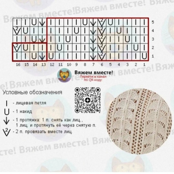 Хорошая подборка узоров спицами