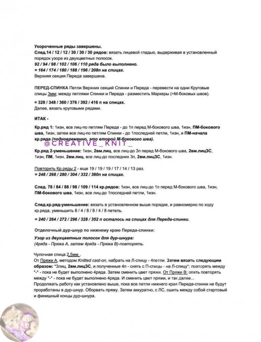 Полосатая красно-песочная футболка, связанная спицами