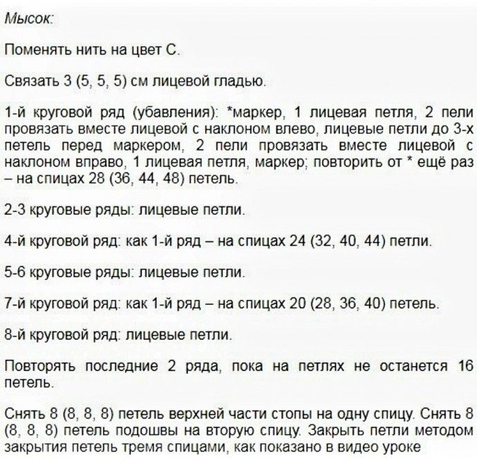 Носки «Кошачьи лапки»спицами Носки «Кошачьи лапки»спицами