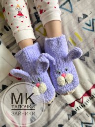 Тапочки - носочки зайчики, вяжем крючком