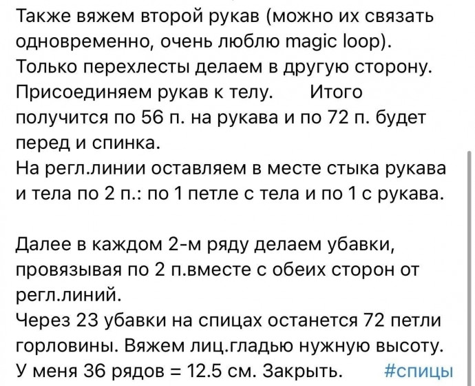 Сиреневый свитер спицами