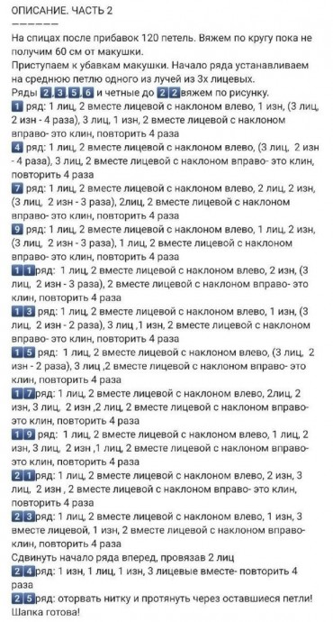 Тёплая шапочка спицами, связанная от макушки Тёплая шапочка спицами, связанная от макушки