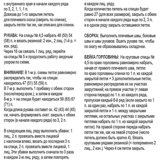 Джемпер спицами Джемпер спицами