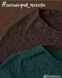 Геометрия погона, полезный пост