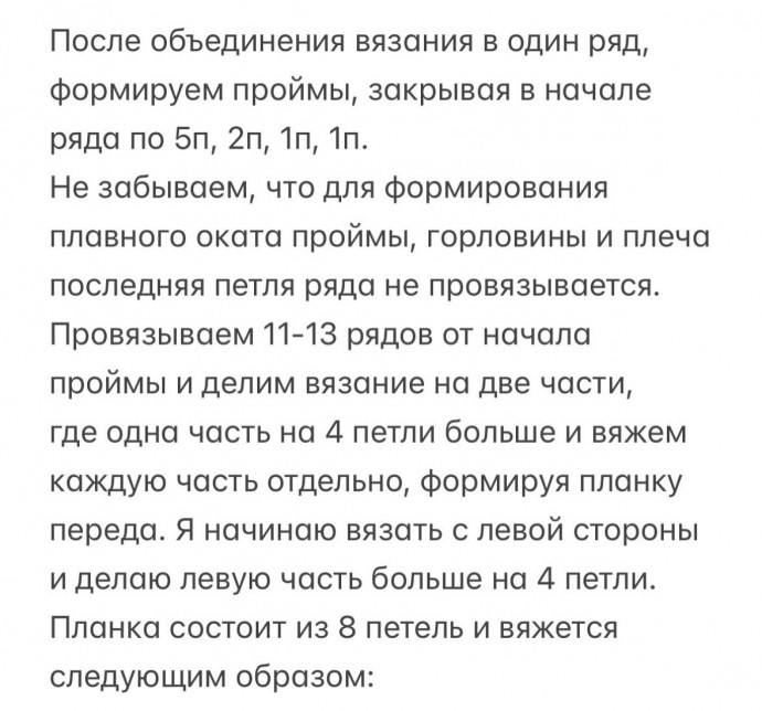 Вяжем воздушное поло их мохера на теплый сезон Вяжем воздушное поло их мохера на теплый сезон