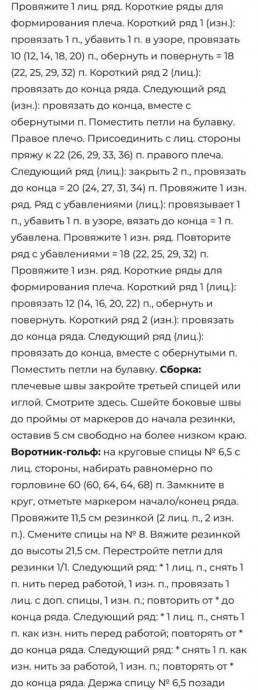Жилет спицами Жилет спицами