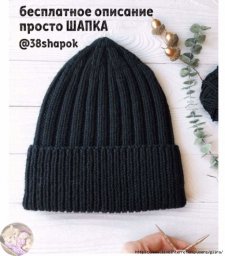 Шапка из Lаnа Gаtto SuреrSoft