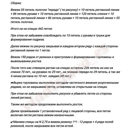​ Белая кофточка с ажурным узором спицами — классика женственности