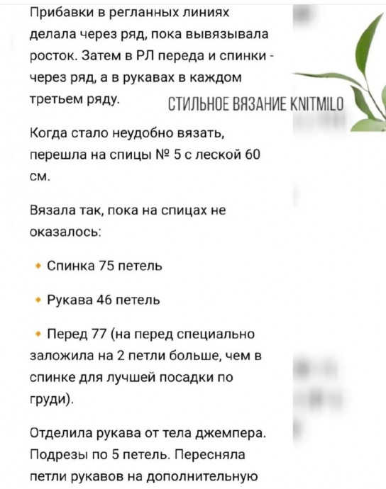 Вяжем мохеровый ажурный джемпер спицами Вяжем мохеровый ажурный джемпер спицами