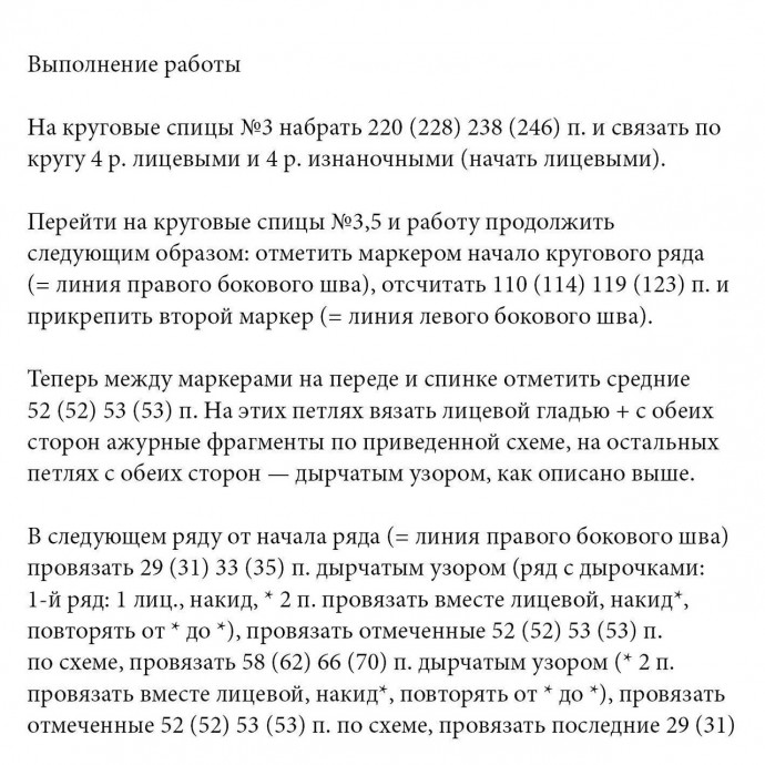 Осенняя шелковая туника спицами Осенняя шелковая туника спицами
