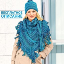 Платок с кистями