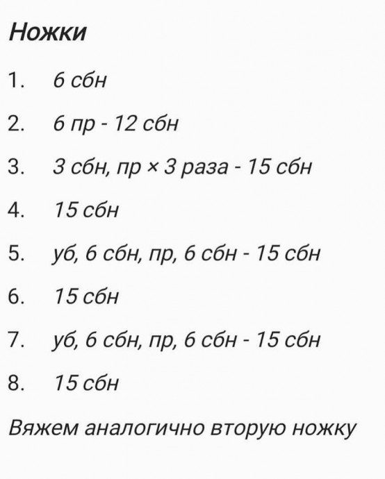 Оленёнок: простая схема вязания Оленёнок: простая схема вязания