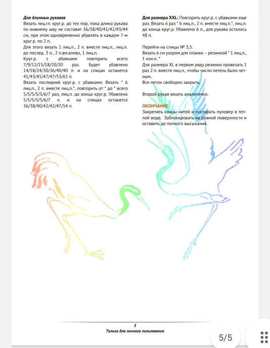 Терракотовый пуловер спицами
