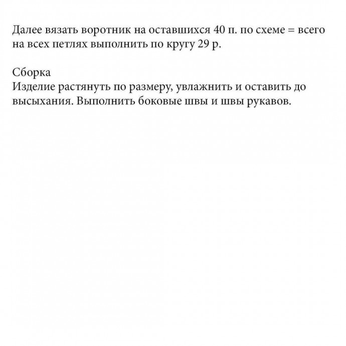 Свитер с крупными «косами» Свитер с крупными «косами»