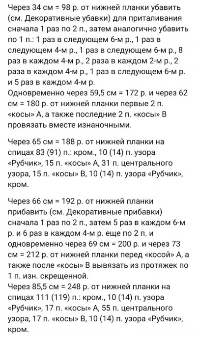 Платье спицами Платье спицами