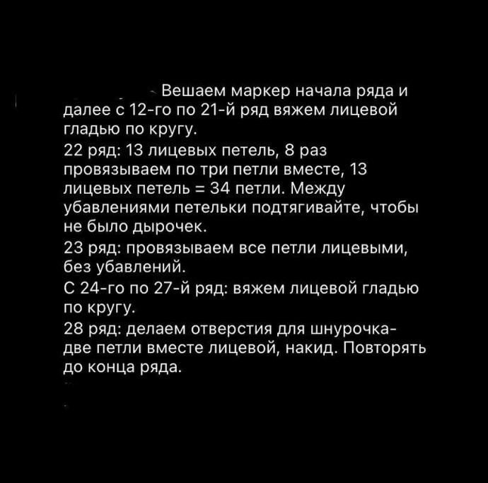 Пинетки спицами Пинетки спицами