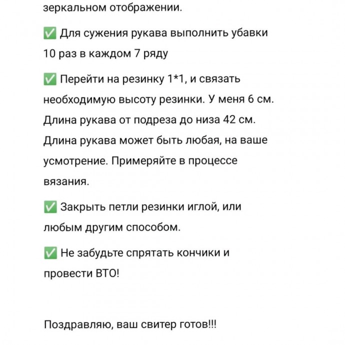 Свитер Оверсайз, со спущенным плечом, широким телом и удлиненным рукавом