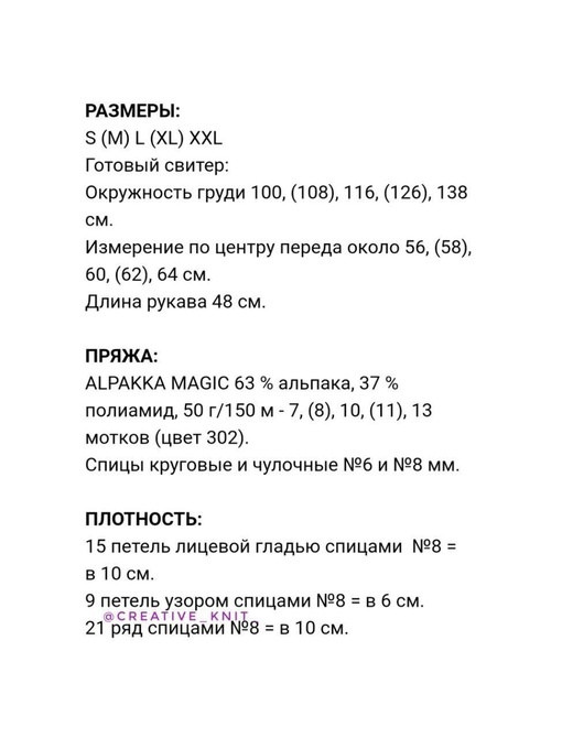 Красивый свитер спицами Красивый свитер спицами