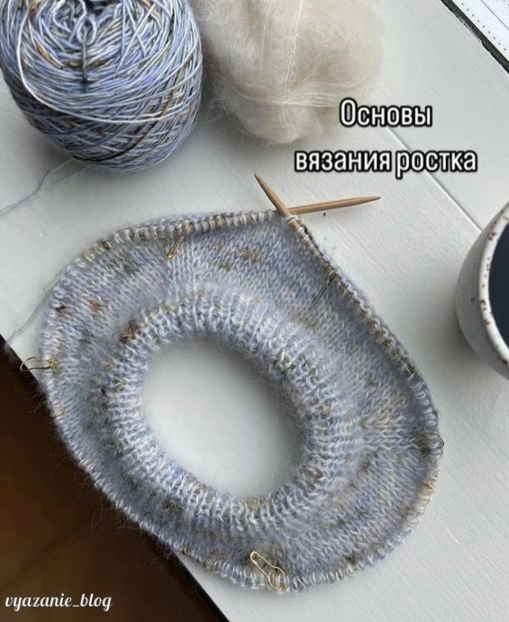 Краткий урок про основы ростка и как его вязать