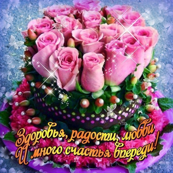 У нас именинница! У нас именинница!