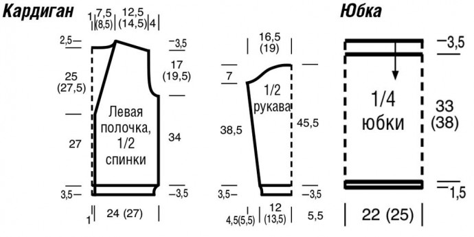 Комплект из кардигана и юбки в полоску