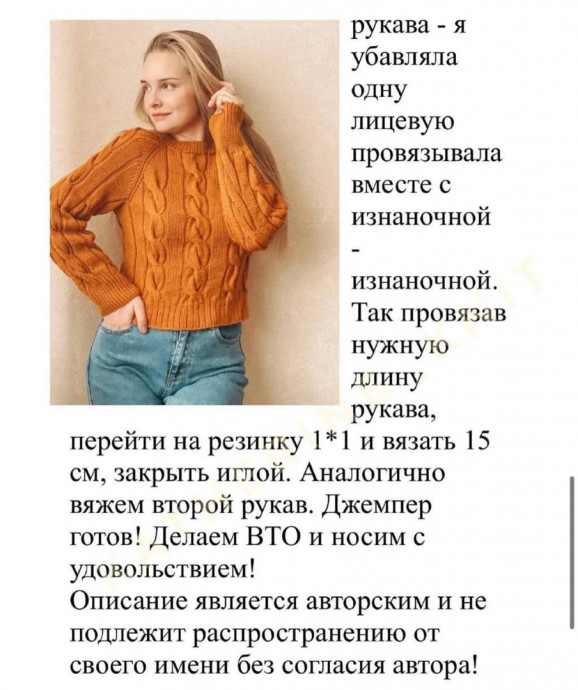 Красивый женский джемпер с узором из кос: элегантность и тепло Красивый женский джемпер с узором из кос: элегантность и тепло