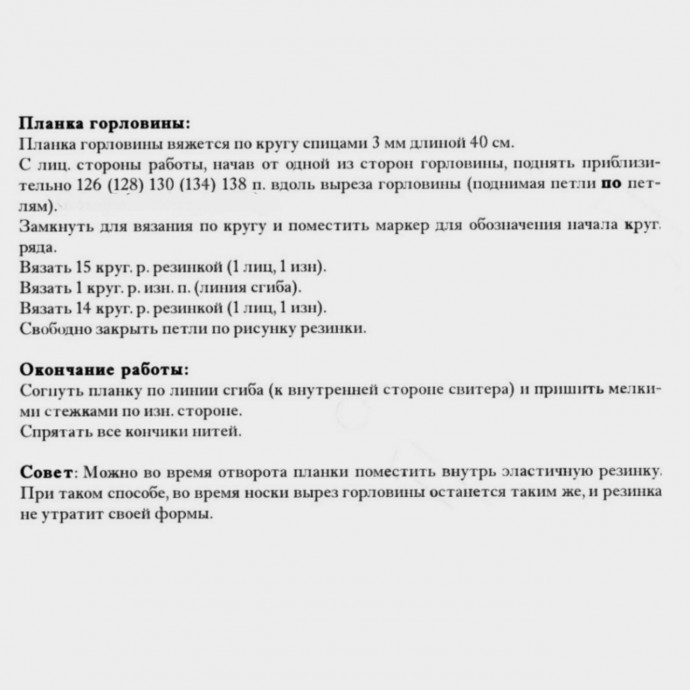 Джемпер "Стокгольм" Джемпер "Стокгольм"