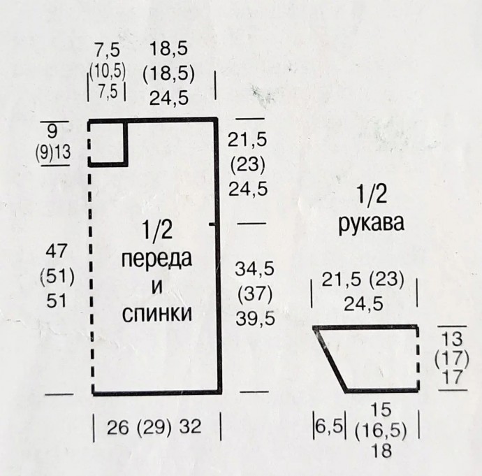 Футболка "ажурными квадратами"