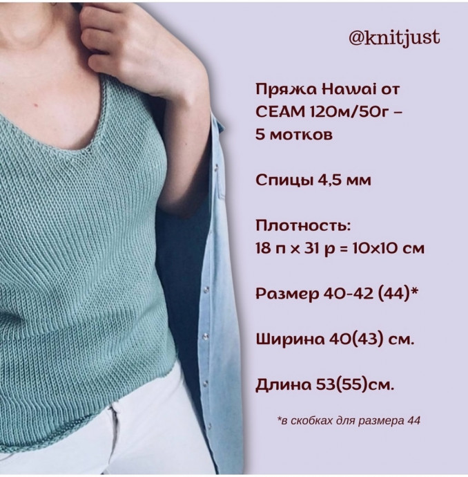 Очаровательная майка спицами Очаровательная майка спицами