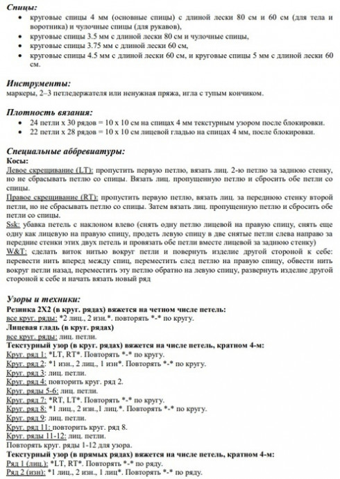 Свитер Нектар (Honeydew) от Justyna Lorkowska c текстурным узором спицами. Свитер Нектар (Honeydew) от Justyna Lorkowska c текстурным узором спицами.