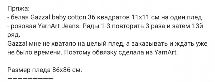 Схема мотива и обвязки для вязания пледа крючком Схема мотива и обвязки для вязания пледа крючком