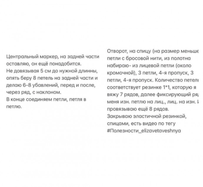 Капор спицами для ребёнка