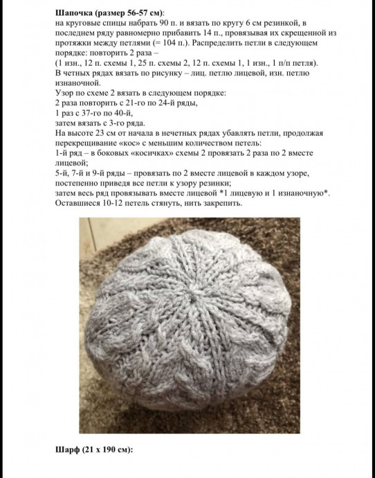 Серая шапка, связанная спицами, &mdash; тот самый аксессуар, который работает всегда