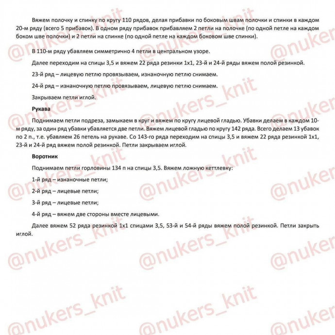 Базовый свитер из пряжи Sky от Drops